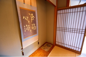 特別室さくらの間掛け軸